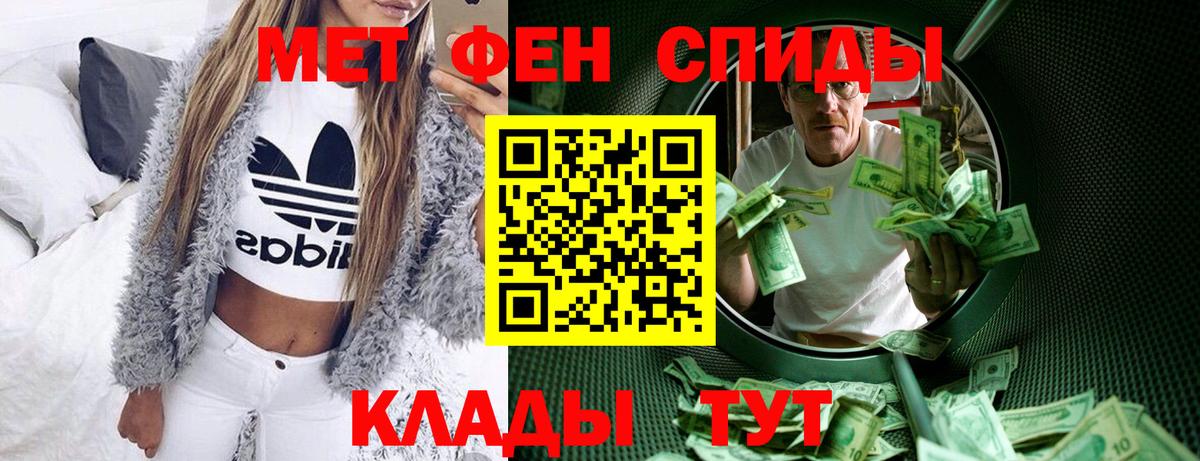 АМФЕТАМИН 97% Санкт-Петербург