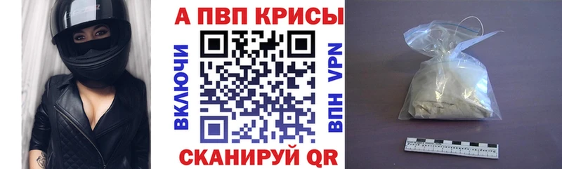 Альфа ПВП крисы CK  Санкт-Петербург 