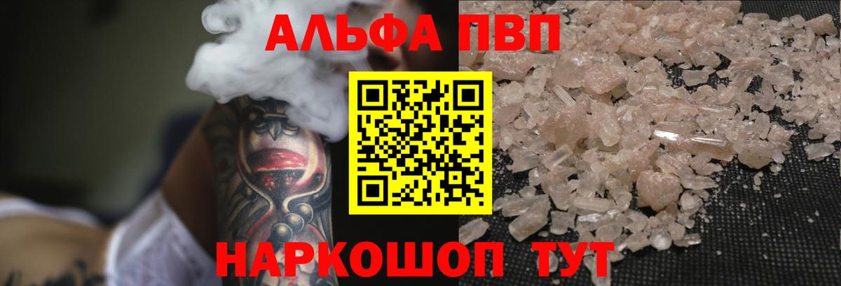 А ПВП VHQ  как найти закладки  Санкт-Петербург  Вход с VPN  А ПВП Crystall 