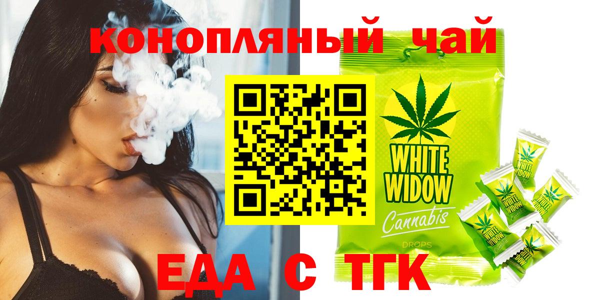 Санкт-Петербург  Еда ТГК конопля  Вход с VPN 