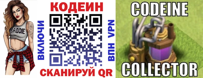 Кодеиновый сироп Lean напиток Lean (лин)  как найти закладки  ссылка на мегу ONION  Санкт-Петербург 