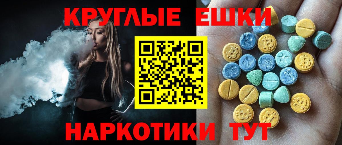 Экстази 300 mg  Ecstasy 280 MDMA  Ecstasy  Вход с VPN  Санкт-Петербург 
