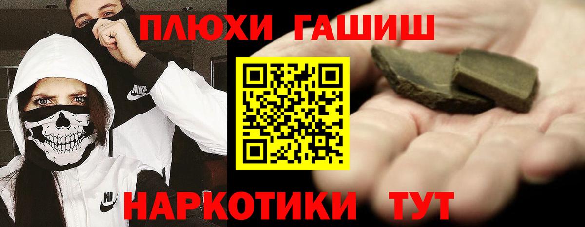 Гашиш гашик Санкт-Петербург