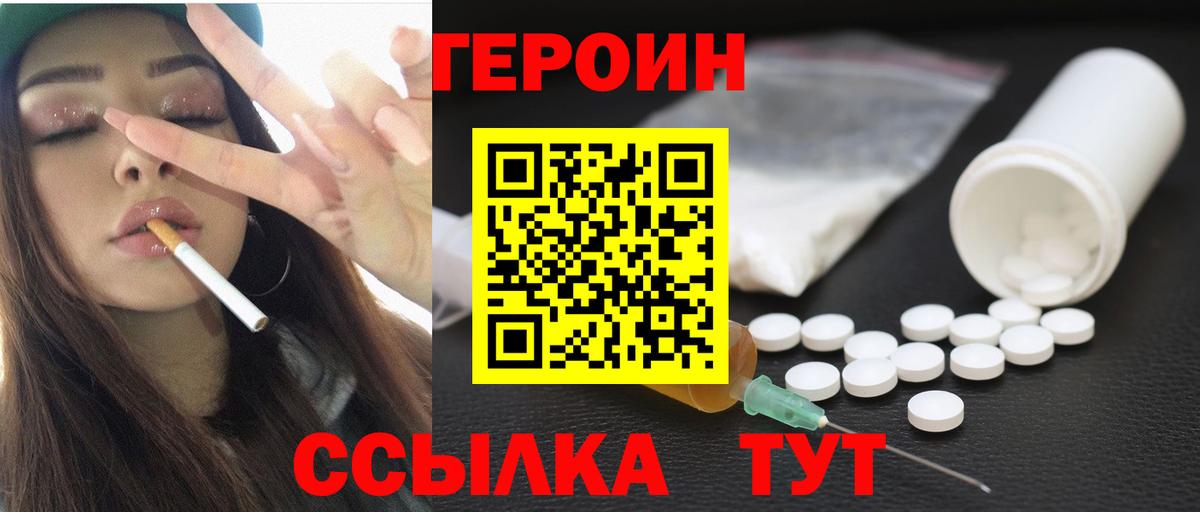 Санкт-Петербург  Героин  Вход с VPN  ГЕРОИН афганец 