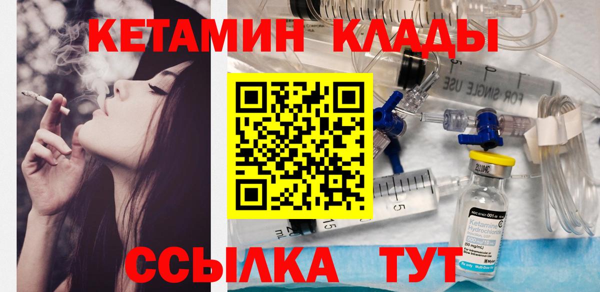 Санкт-Петербург  КЕТАМИН VHQ  ОМГ ОМГ как войти  КЕТАМИН ketamine  Вход с VPN 