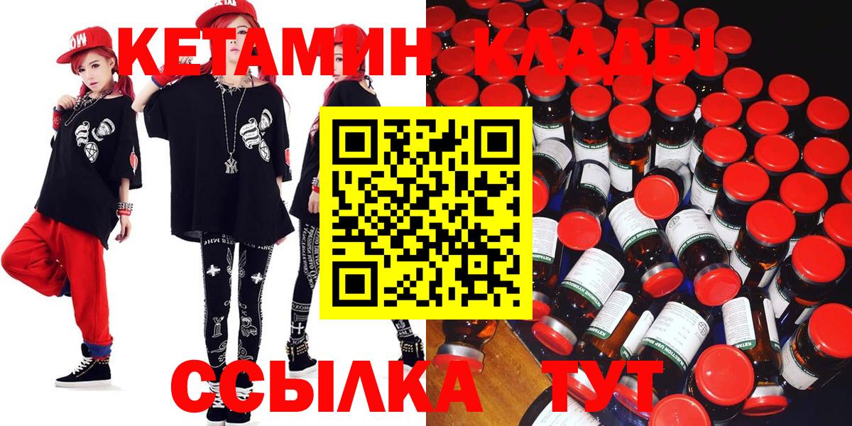 КЕТАМИН VHQ Санкт-Петербург