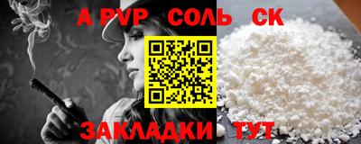соль курить ск Шебекино