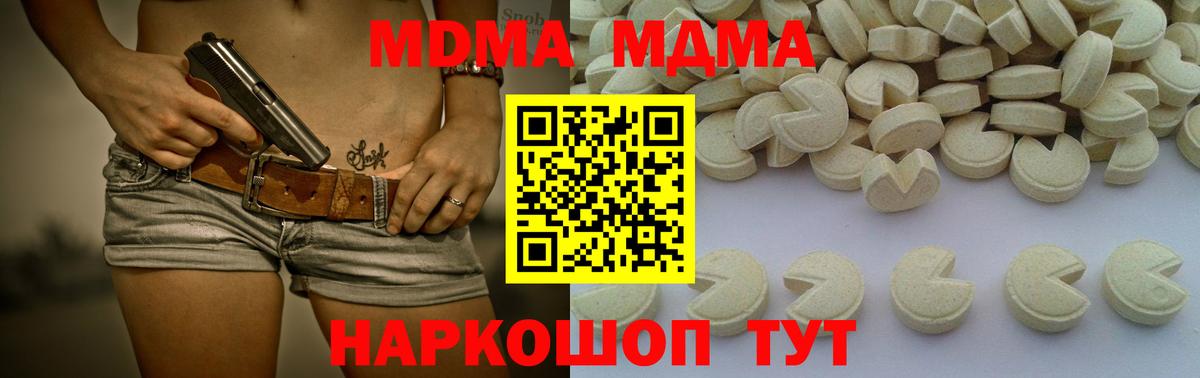 Санкт-Петербург  MDMA VHQ  MDMA VHQ  МДМА  Вход с VPN 