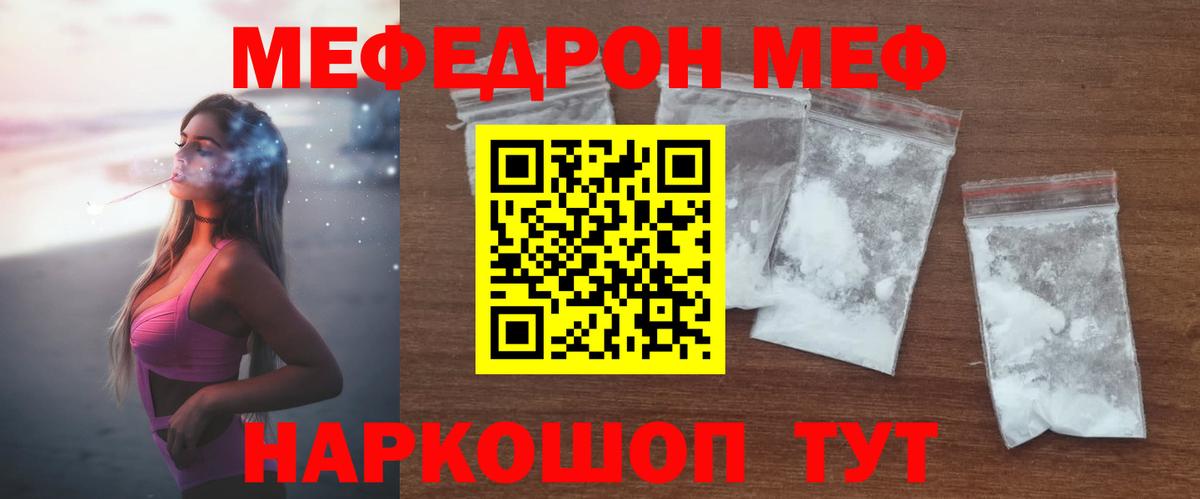 Мефедрон мука Санкт-Петербург