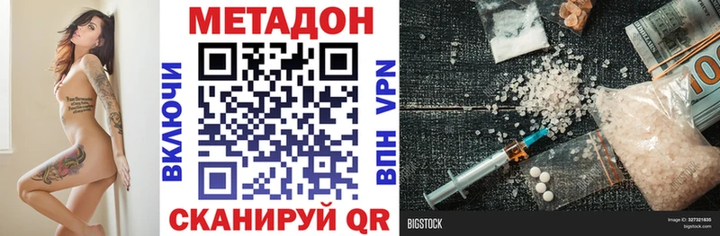 Метадон methadone  Санкт-Петербург 