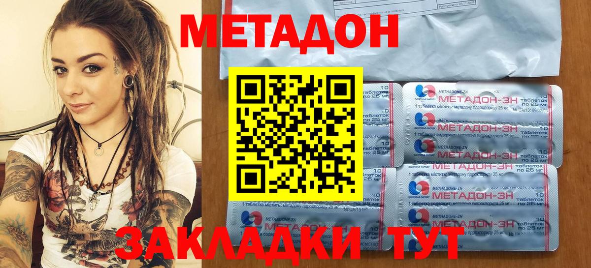 Метадон VHQ Санкт-Петербург