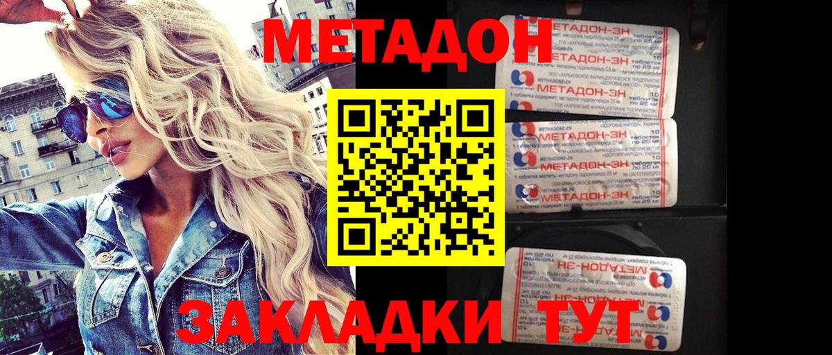 МЕТАДОН кристалл  shop Telegram  Вход с VPN  MEGA зеркало  Санкт-Петербург  Метадон methadone 