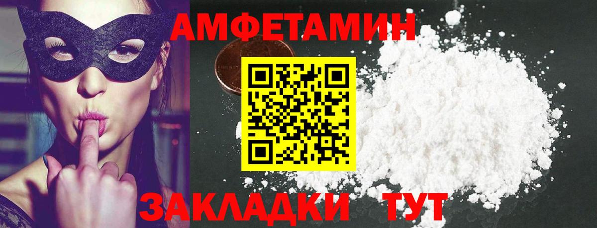 МЕТАМФЕТАМИН Methamphetamine  Вход с VPN  Санкт-Петербург 