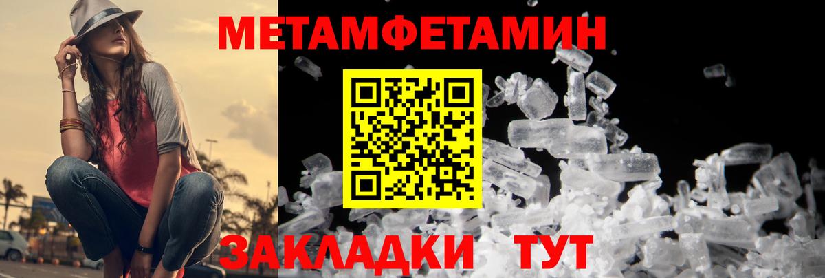 Первитин мет Санкт-Петербург