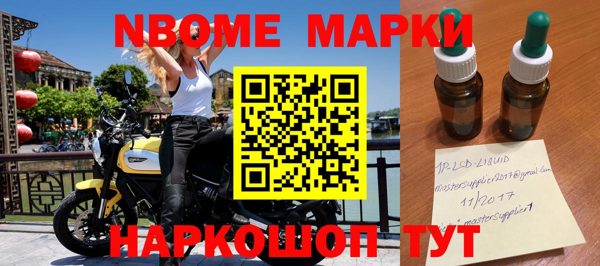 Марки 25I-NBOMe 1,8мг  Вход с VPN  Санкт-Петербург 
