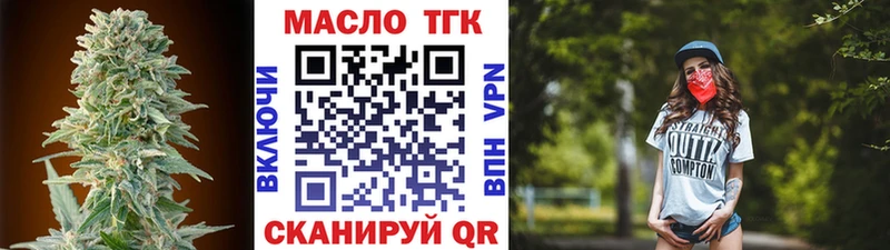 ТГК концентрат  как найти   Санкт-Петербург 