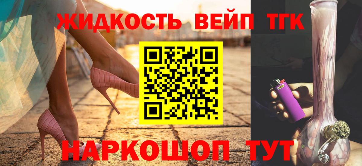 ТГК вейп Санкт-Петербург