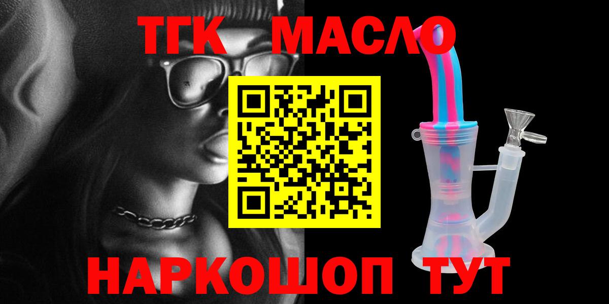 Санкт-Петербург  Дистиллят ТГК Wax  Вход с VPN  ТГК вейп 